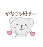 かなこちゃんコアラ Koala for Kanako（個別スタンプ：34）