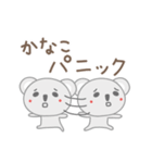 かなこちゃんコアラ Koala for Kanako（個別スタンプ：37）