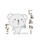 かなこちゃんコアラ Koala for Kanako（個別スタンプ：40）