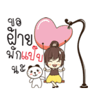 fai so what（個別スタンプ：19）