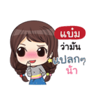 BAM waanwaan V.1（個別スタンプ：18）