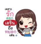 ARIN waanwaan V.1（個別スタンプ：6）