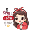 ARIN waanwaan V.1（個別スタンプ：11）