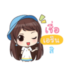 ARIN waanwaan V.1（個別スタンプ：14）