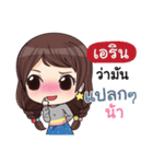 ARIN waanwaan V.1（個別スタンプ：18）