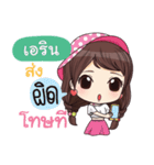 ARIN waanwaan V.1（個別スタンプ：25）