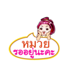 Nickname text Muay（個別スタンプ：9）