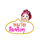 Nickname text Muay（個別スタンプ：16）