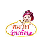 Nickname text Muay（個別スタンプ：18）