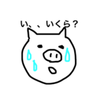 気が弱いやつ（個別スタンプ：1）