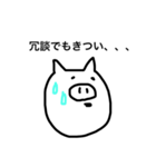 気が弱いやつ（個別スタンプ：14）