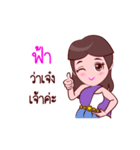 Name Fah - Hardcore In All Life（個別スタンプ：9）