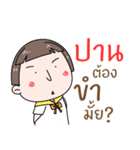 Hello. My name is "Parn."（個別スタンプ：6）