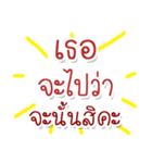 Speak Thai Language Mix locality V.2（個別スタンプ：1）