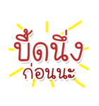 Speak Thai Language Mix locality V.2（個別スタンプ：6）