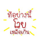 Speak Thai Language Mix locality V.2（個別スタンプ：7）