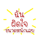 Speak Thai Language Mix locality V.2（個別スタンプ：9）