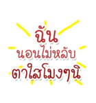 Speak Thai Language Mix locality V.2（個別スタンプ：11）