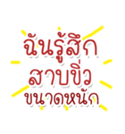 Speak Thai Language Mix locality V.2（個別スタンプ：12）