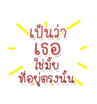 Speak Thai Language Mix locality V.2（個別スタンプ：13）