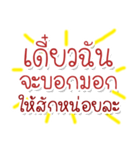 Speak Thai Language Mix locality V.2（個別スタンプ：17）