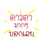 Speak Thai Language Mix locality V.2（個別スタンプ：18）