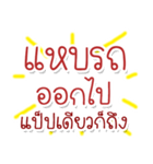 Speak Thai Language Mix locality V.2（個別スタンプ：19）