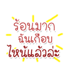 Speak Thai Language Mix locality V.2（個別スタンプ：20）