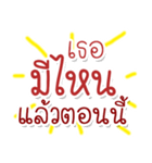 Speak Thai Language Mix locality V.2（個別スタンプ：21）