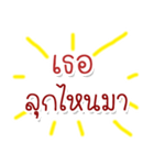 Speak Thai Language Mix locality V.2（個別スタンプ：24）