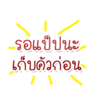 Speak Thai Language Mix locality V.2（個別スタンプ：26）