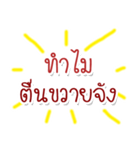 Speak Thai Language Mix locality V.2（個別スタンプ：27）