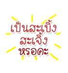 Speak Thai Language Mix locality V.2（個別スタンプ：30）