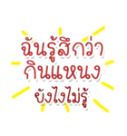 Speak Thai Language Mix locality V.2（個別スタンプ：31）