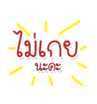 Speak Thai Language Mix locality V.2（個別スタンプ：32）