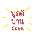 Speak Thai Language Mix locality V.2（個別スタンプ：33）