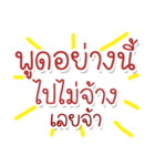 Speak Thai Language Mix locality V.2（個別スタンプ：35）