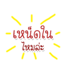 Speak Thai Language Mix locality V.2（個別スタンプ：36）