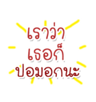 Speak Thai Language Mix locality V.2（個別スタンプ：37）