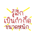 Speak Thai Language Mix locality V.2（個別スタンプ：40）