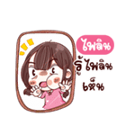 I'm Pailin（個別スタンプ：23）