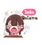 I'm Pailin（個別スタンプ：27）