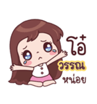 Name - Wan（個別スタンプ：8）