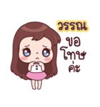 Name - Wan（個別スタンプ：39）