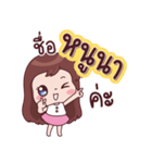 Name - Noona（個別スタンプ：1）