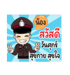 Police Name Nong（個別スタンプ：5）