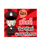 Police Name Nong（個別スタンプ：7）