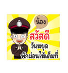Police Name Nong（個別スタンプ：8）