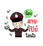 Police Name Nong（個別スタンプ：9）