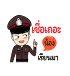 Police Name Nong（個別スタンプ：15）